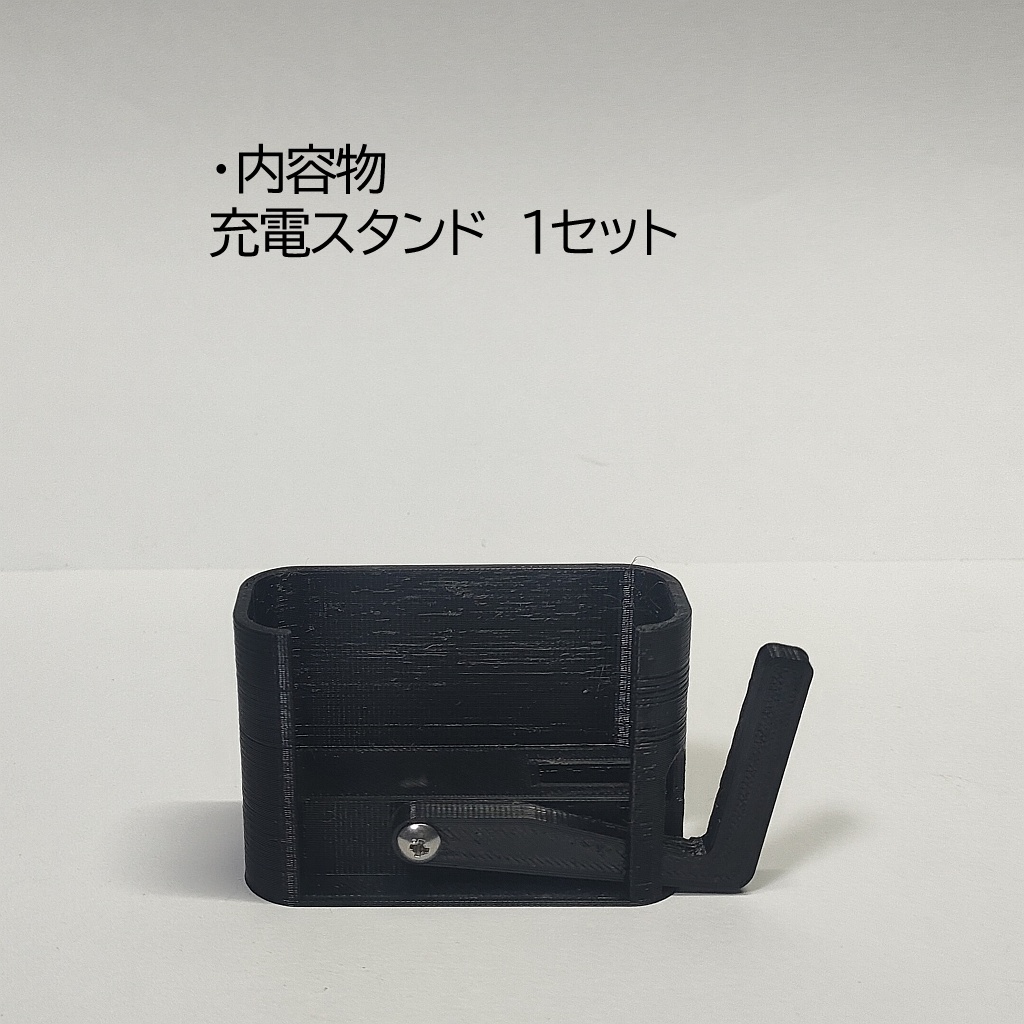 補助バッテリー用充電スタンド