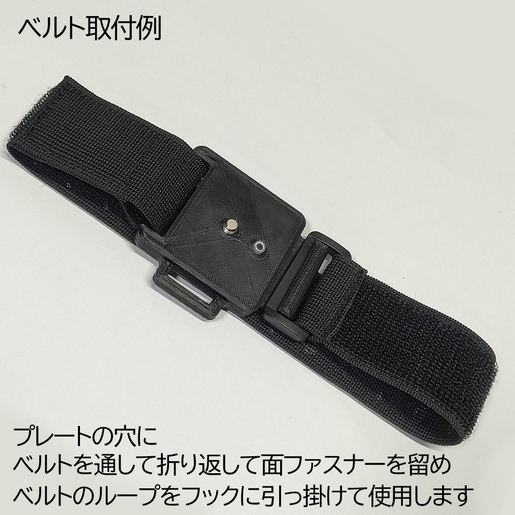 トラッカ―用ベルトフックマウンタ