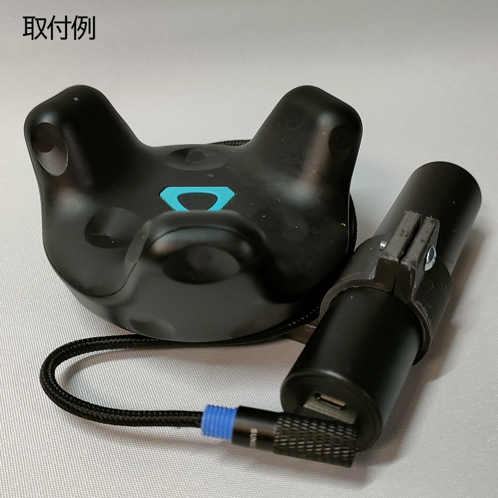 VIVEトラッカー用バッテリーマウンタ エレコム DE-M04L用