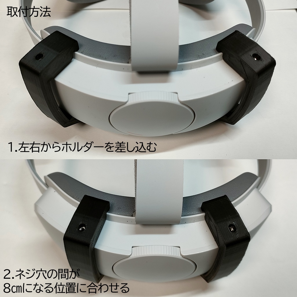 PICO4用バッテリーマウンタ