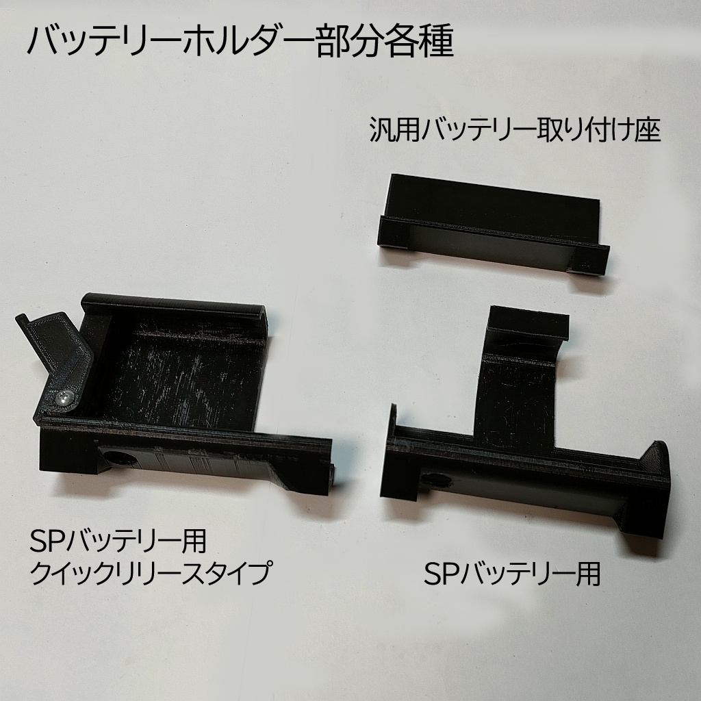 PICO4用バッテリーマウンタ