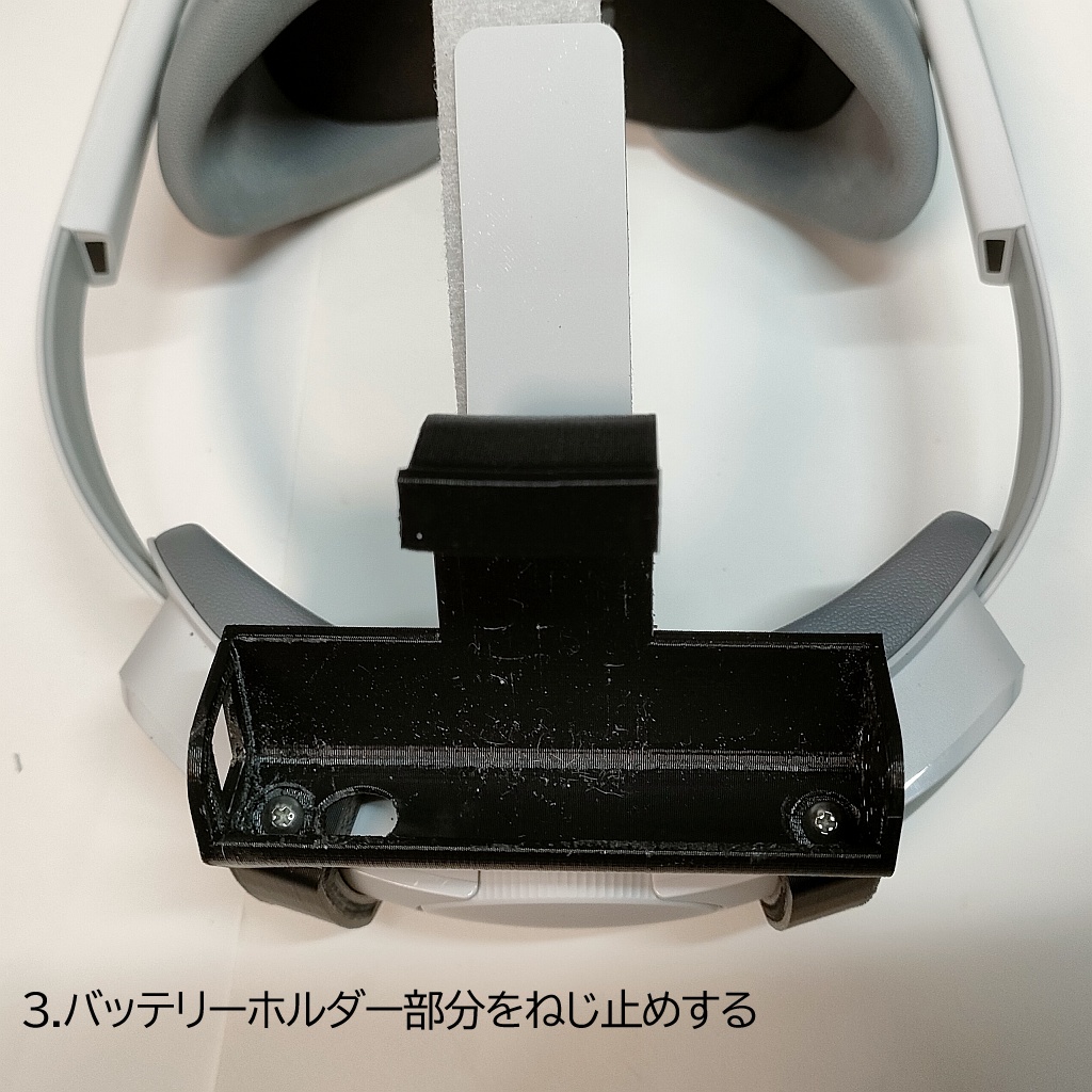 PICO4用バッテリーマウンタ