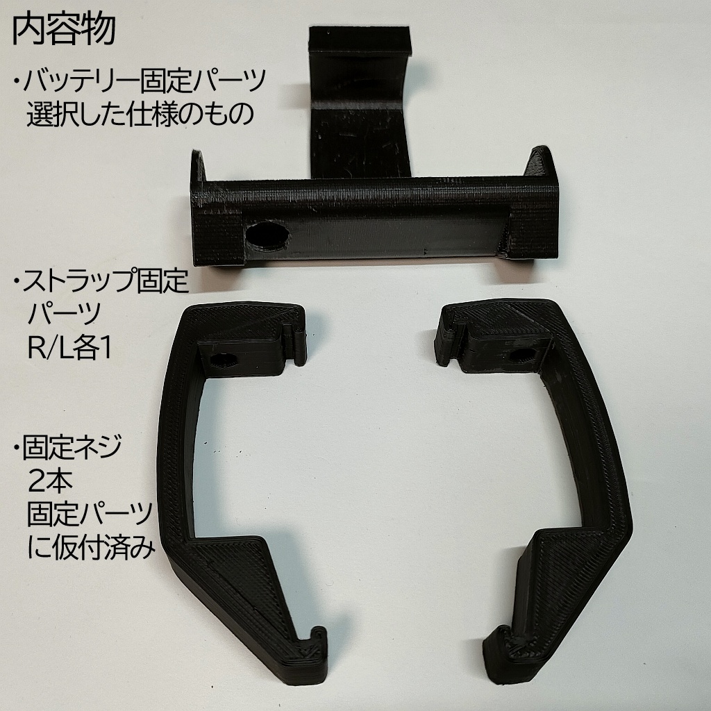 PICO4用バッテリーマウンタ