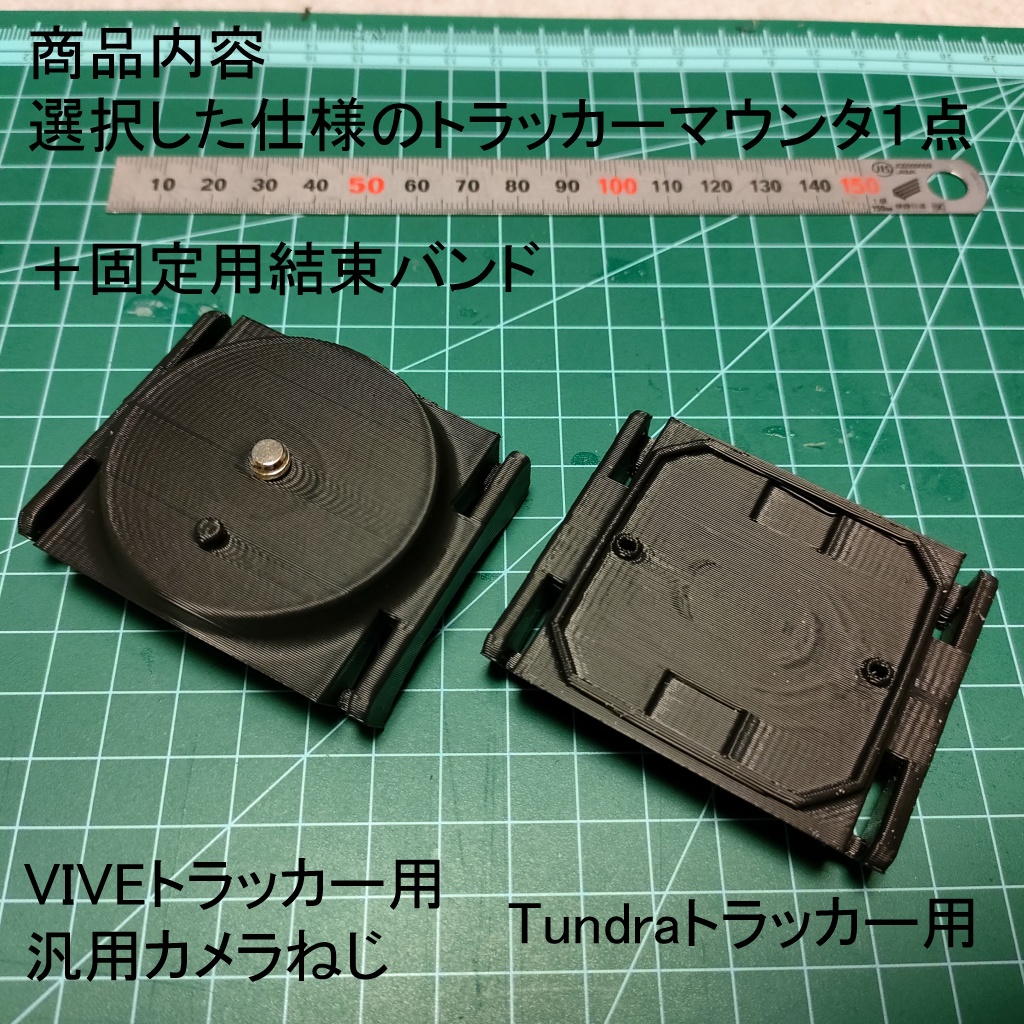 PICO4 AMVRヘッド ストラップ用トラッカーマウンタ