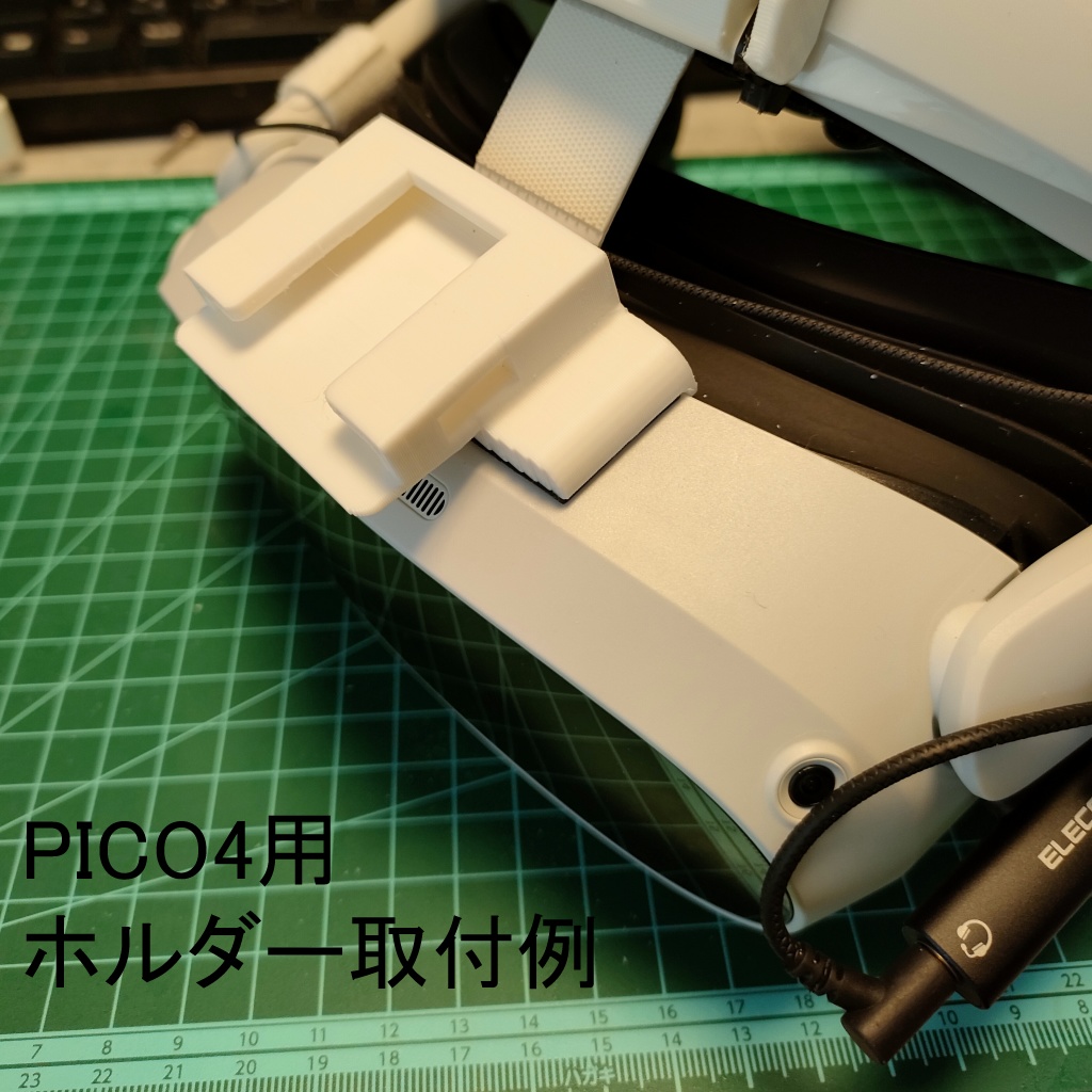 PICO4用トラッカークイックリリースマウント