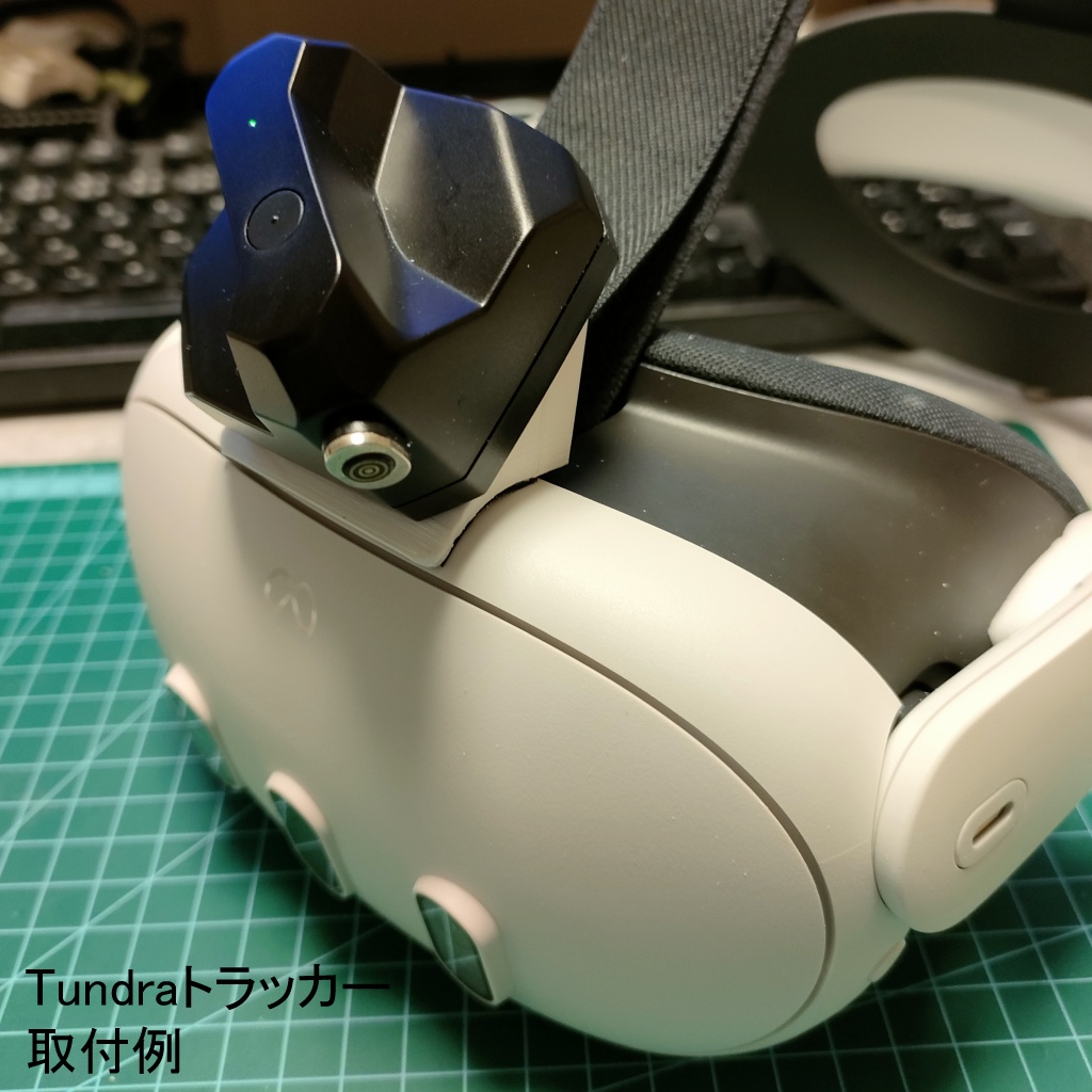 Quest3用 トラッカーマウント(貼付タイプ)