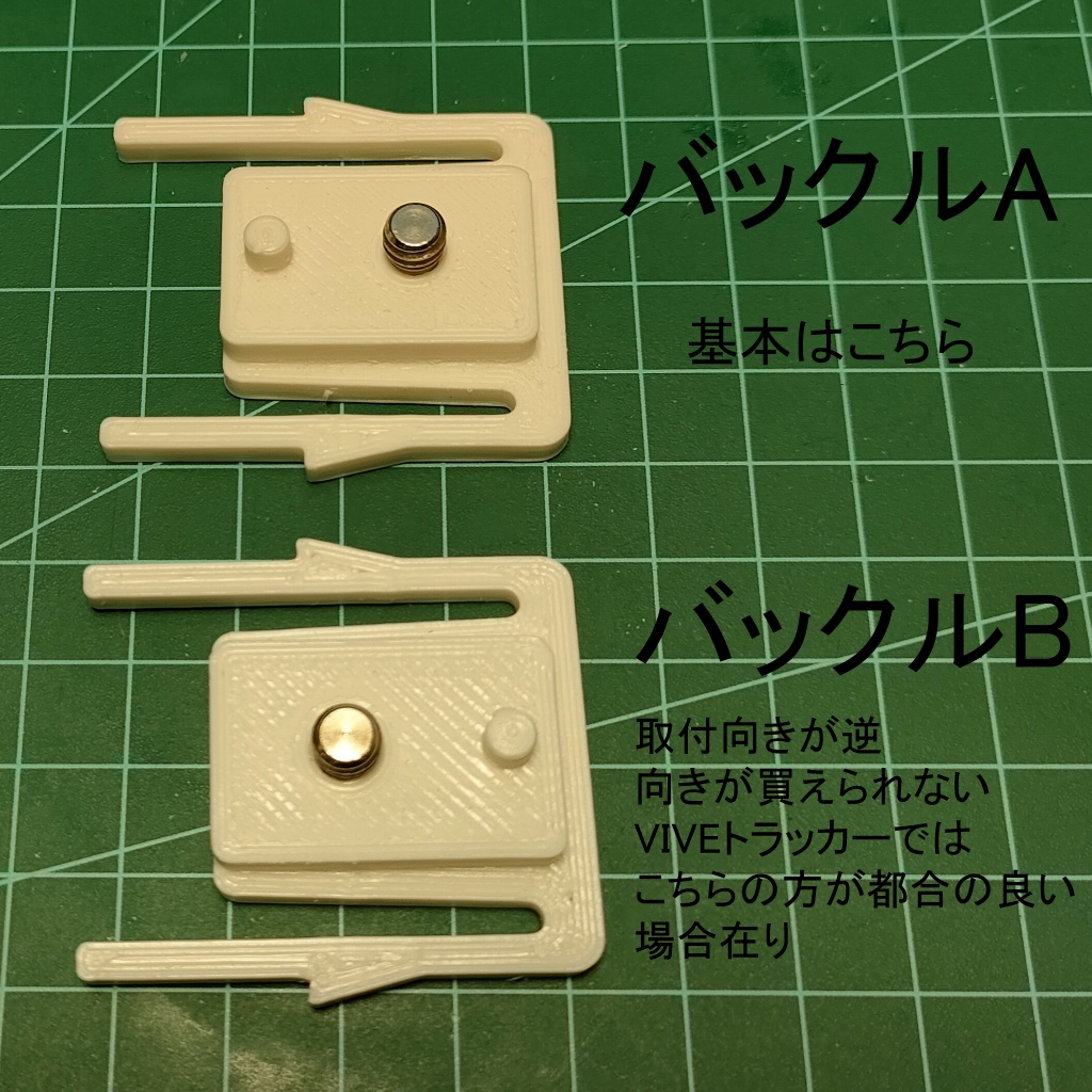 トラッカークイックリリースマウント(Quest2用)