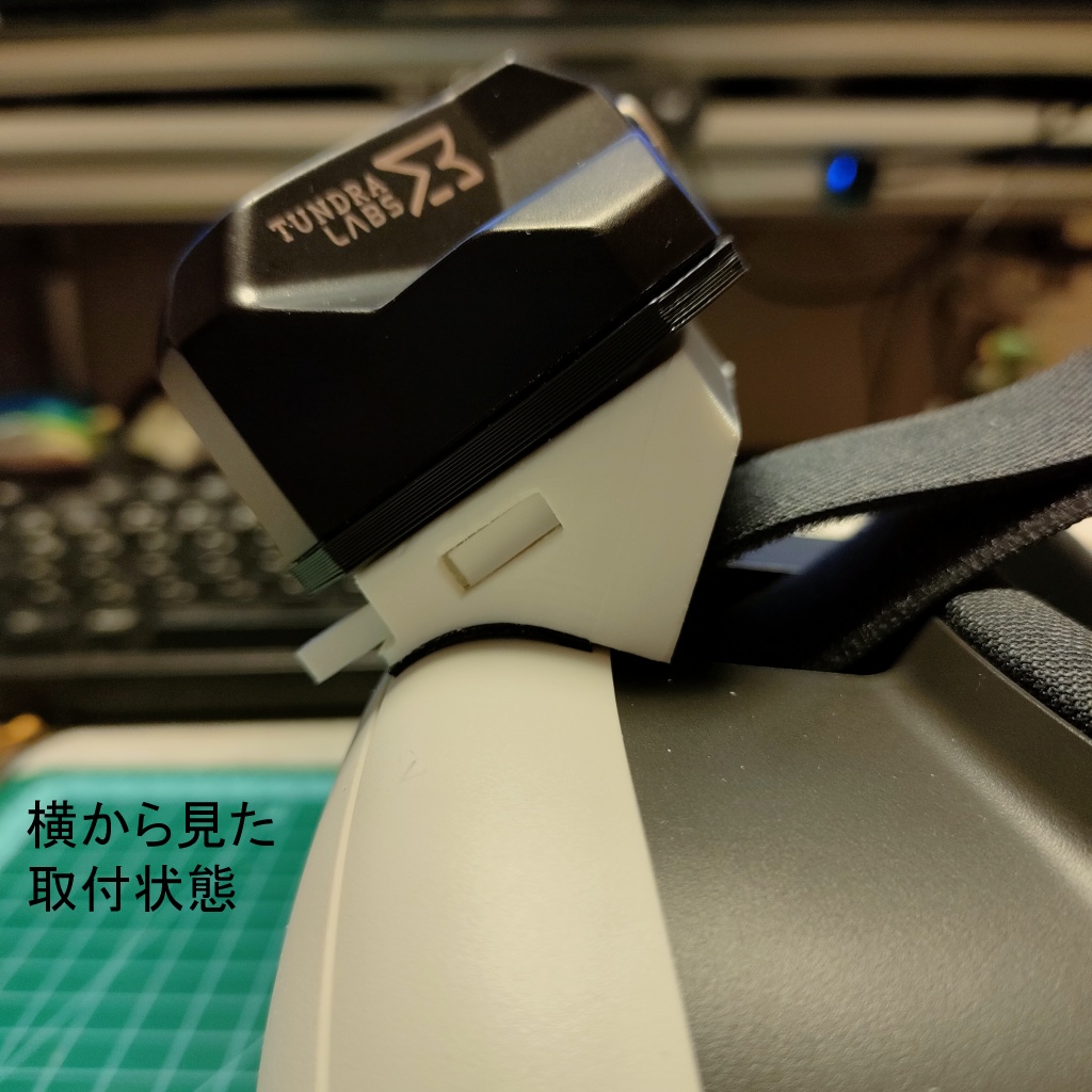 トラッカークイックリリースマウント(Quest3用 貼付タイプ)