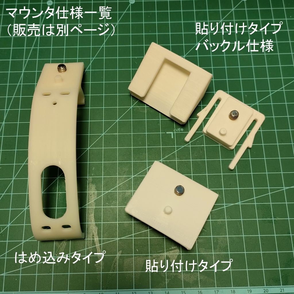 トラッカークイックリリースマウント(Quest3用 貼付タイプ)