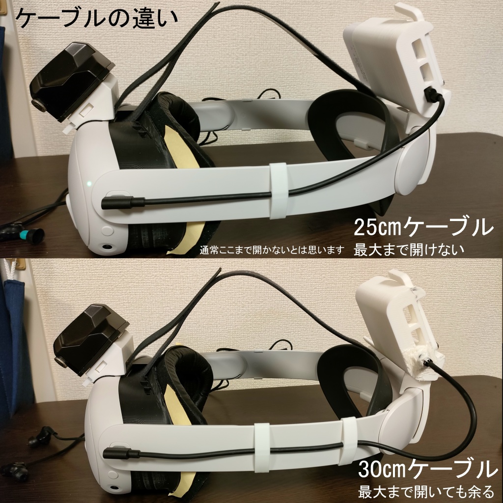 Quest3 エリートストラップ用バッテリーマウント