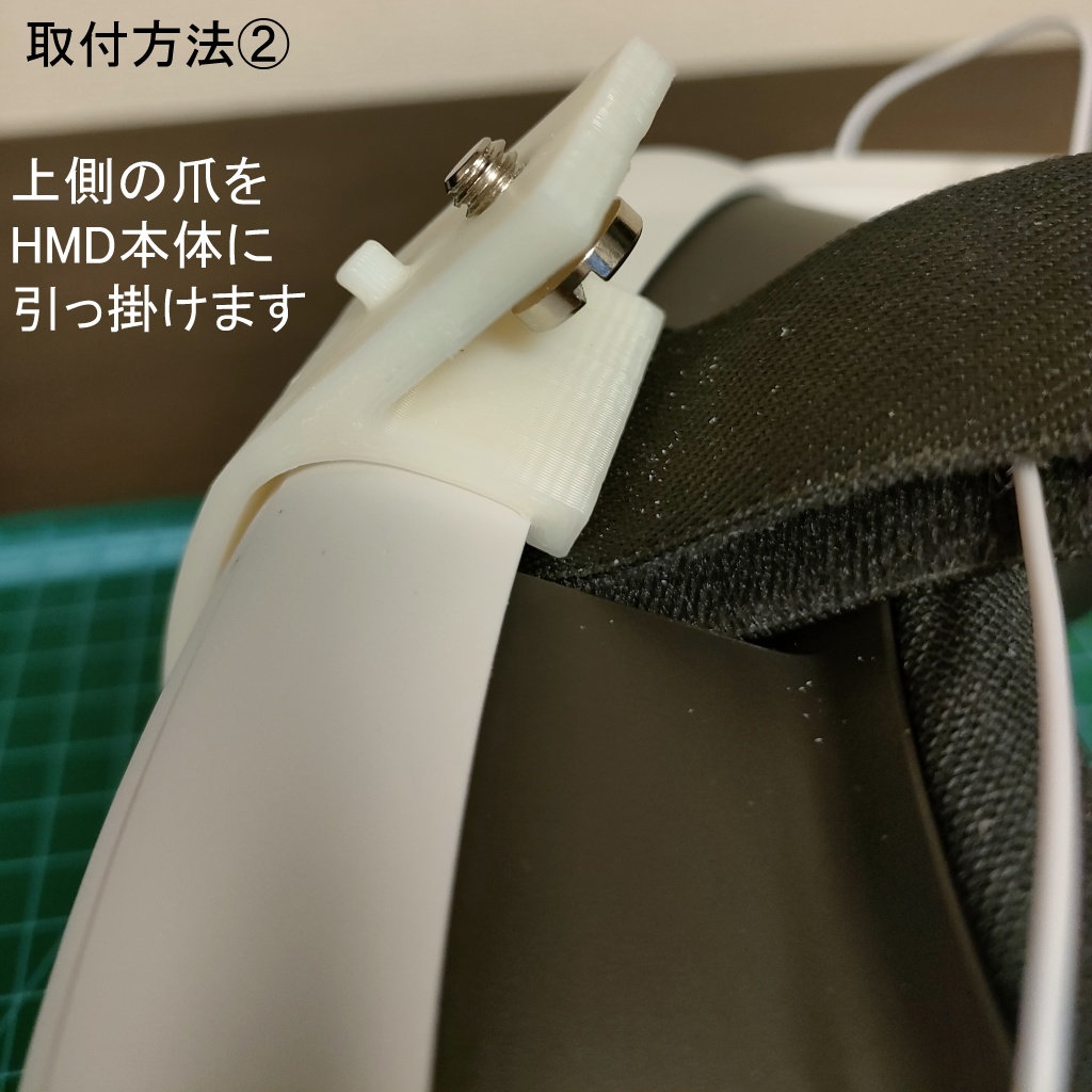 Quest3用 トラッカーマウント(はめ込みタイプ)