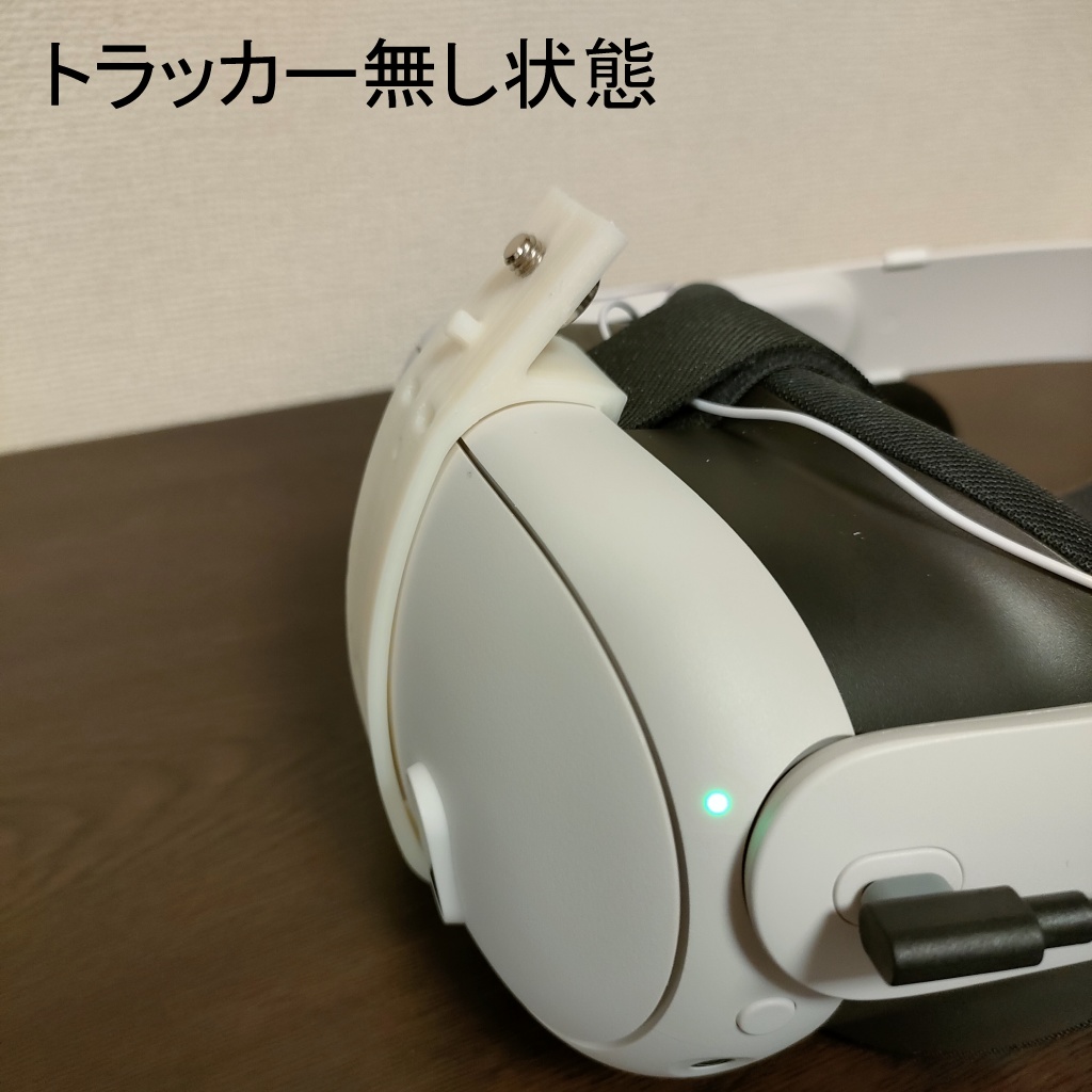 Quest3用 トラッカーマウント(はめ込みタイプ)