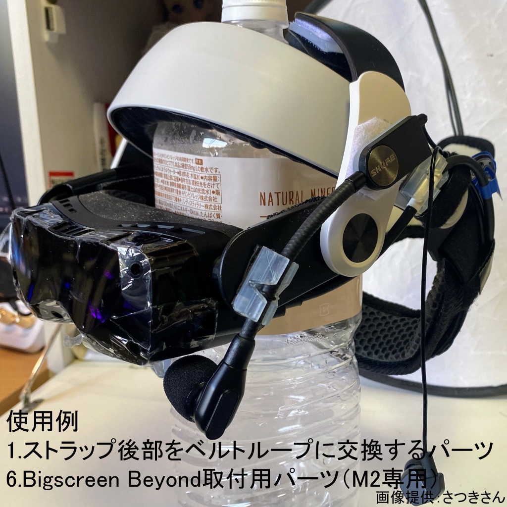 BOBOVR HedStrap M2plus/M3 カスタマイズパーツ