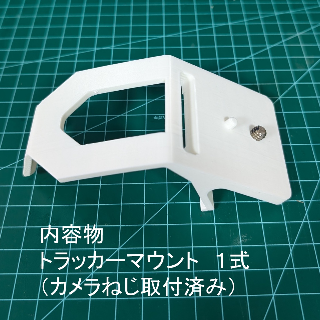 PICO4/PICO4 ultra用 トラッカーマウント(はめ込みタイプ)
