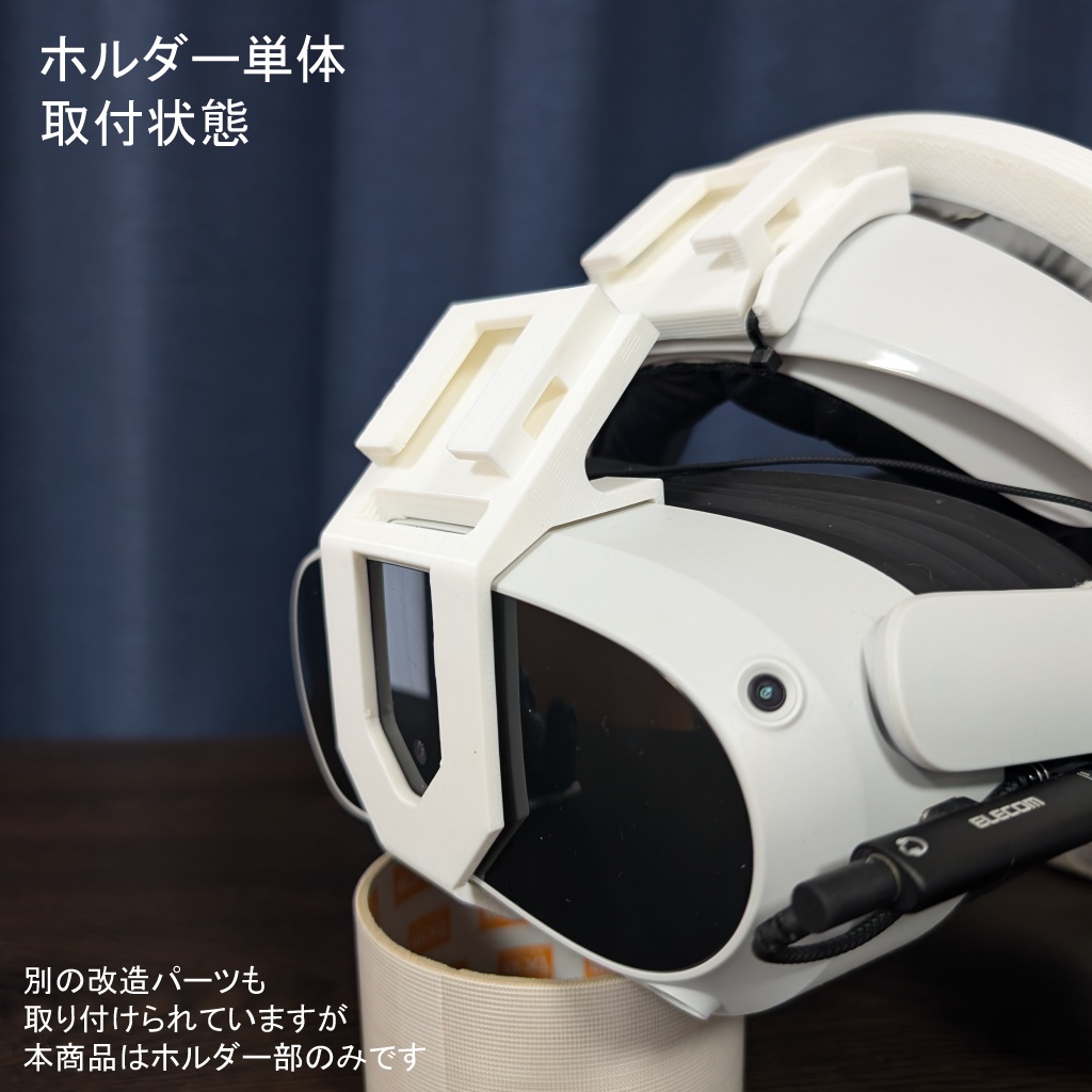 トラッカークイックリリースマウント(PICO4/PICO4 Ultra用 はめ込みタイプ)