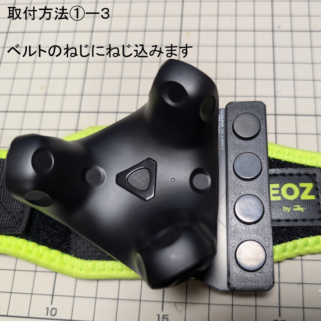 VIVEトラッカー ボタン追加プレート