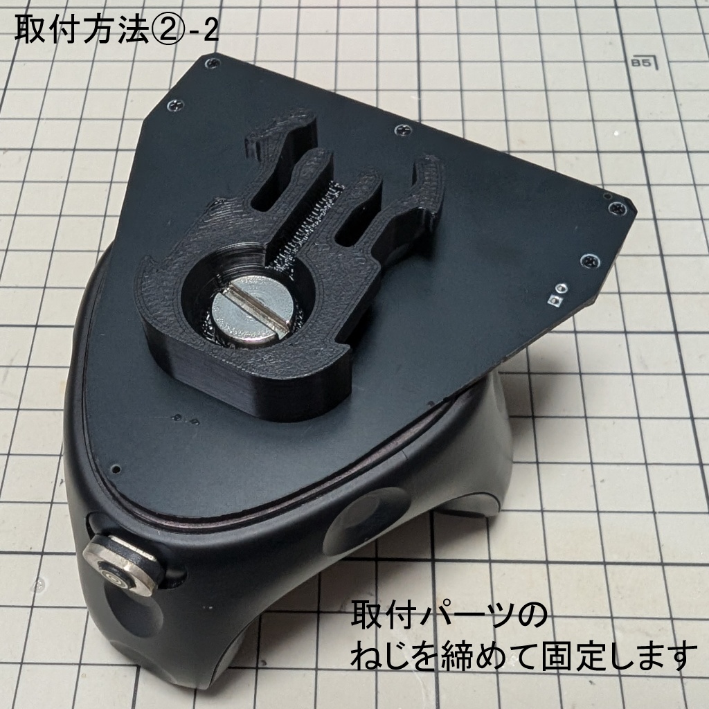 VIVEトラッカー ボタン追加プレート