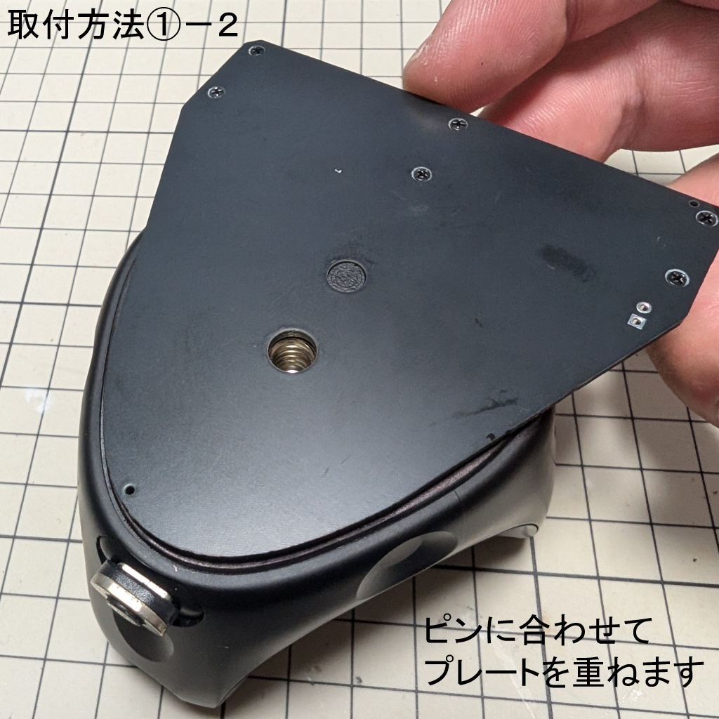 VIVEトラッカー ボタン追加プレート