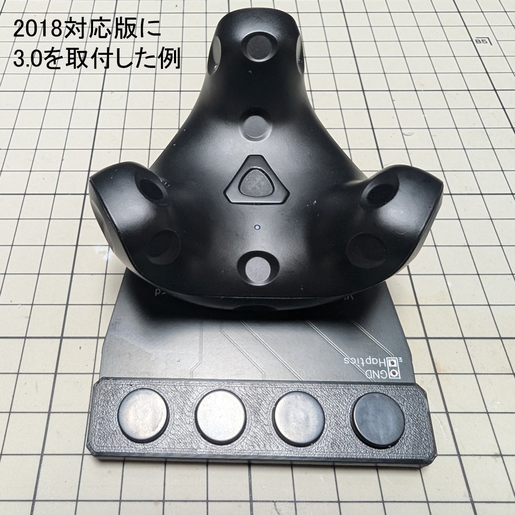 VIVEトラッカー ボタン追加プレート