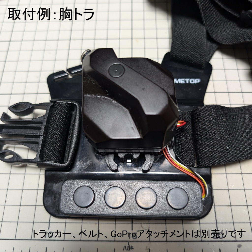 トラッカー用外付け追加ボタン