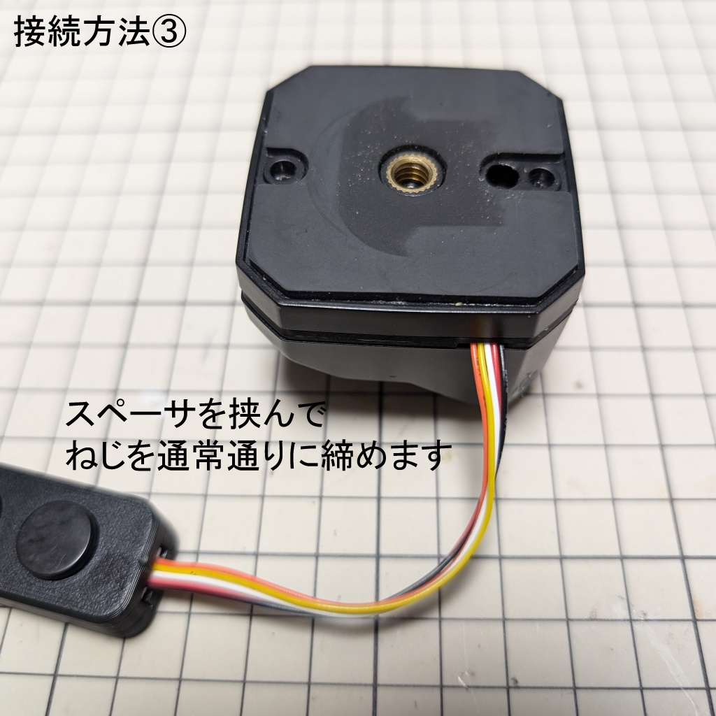 トラッカー用外付け追加ボタン