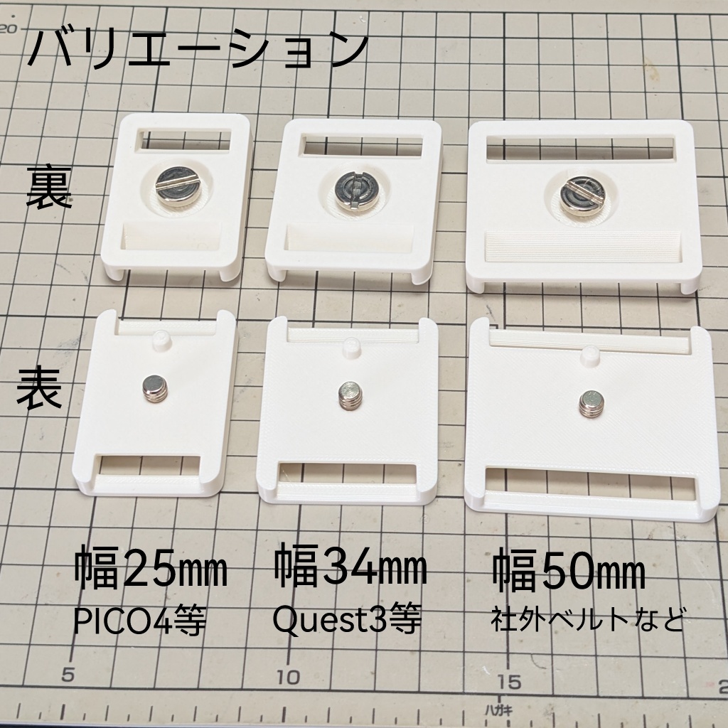 トラッカー用ベルトマウント(頭頂部ベルト想定)