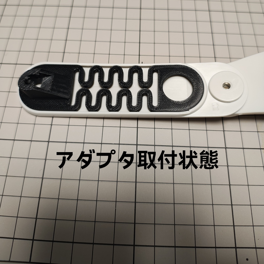 Bigscreen Beyond 無印/2/2e用 Quest3ストラップアダプタ