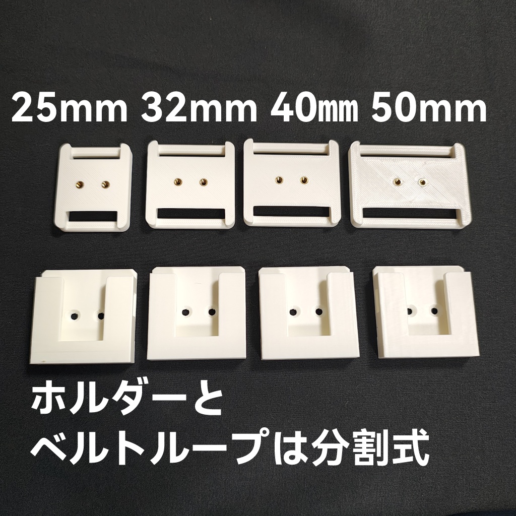 ベルトループ用クイックリリースマウント