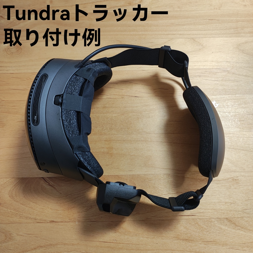 SteamFrame用トラッカーマウント