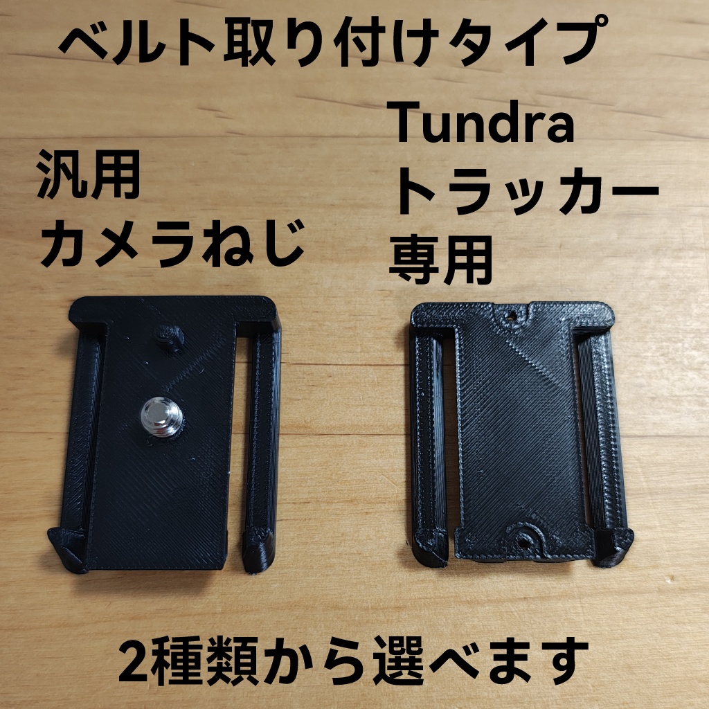 SteamFrame用トラッカーマウント