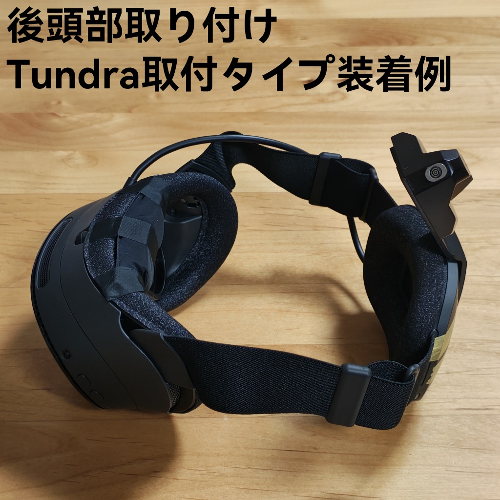 SteamFrame用トラッカーマウント