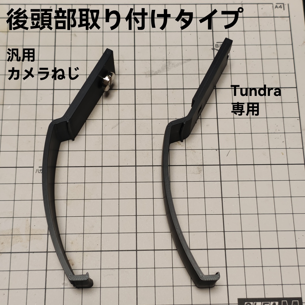 SteamFrame用トラッカーマウント