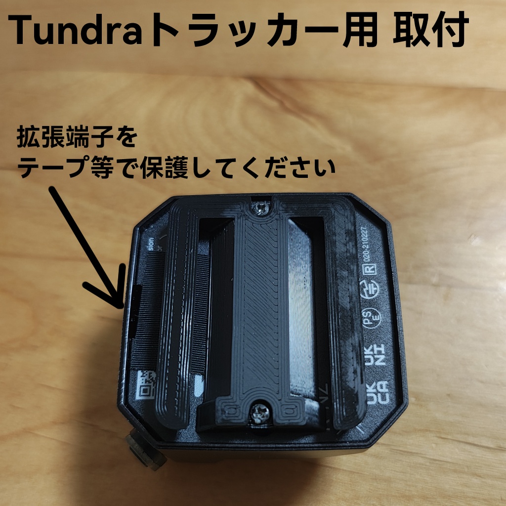SteamFrame用トラッカーマウント