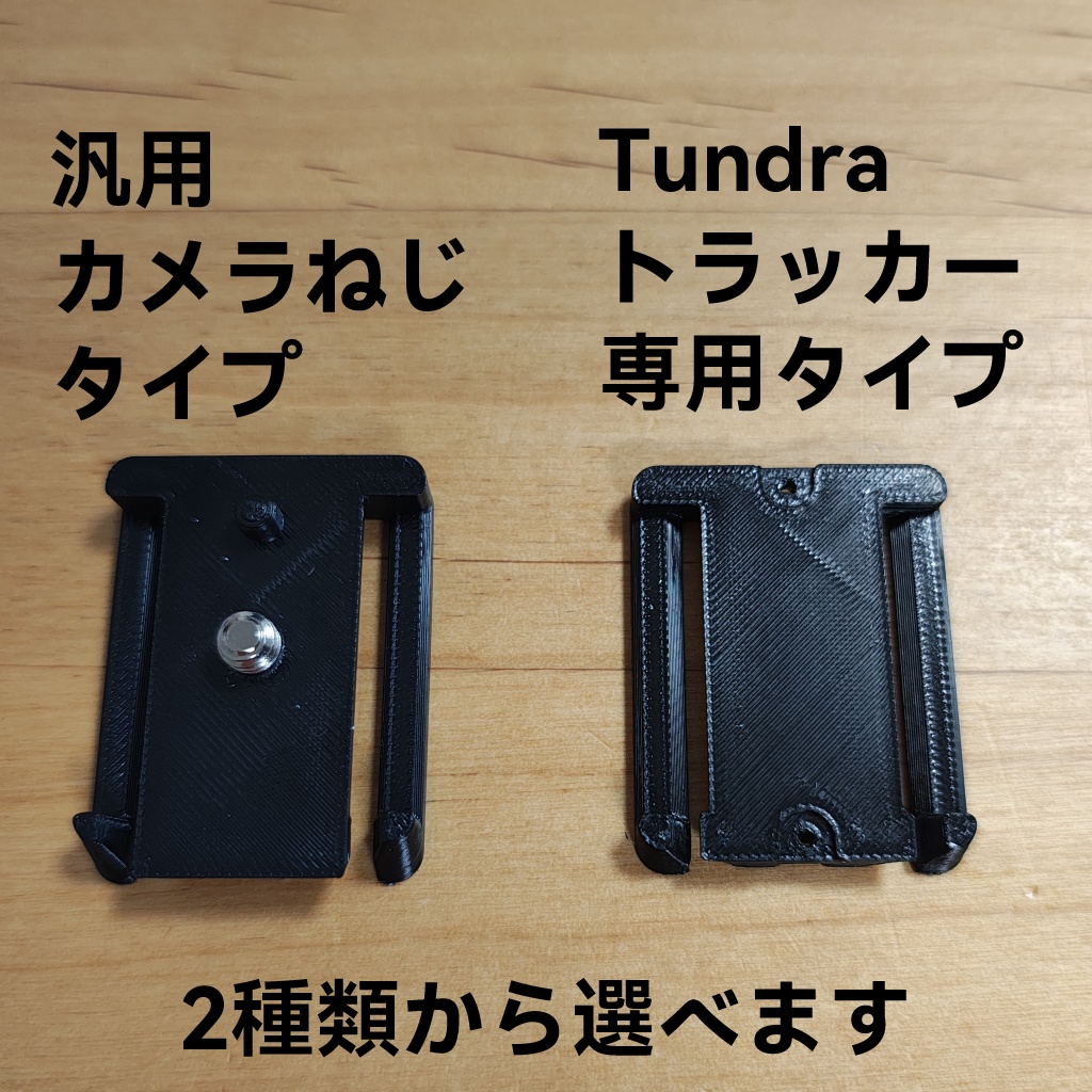 SteamFrame用トラッカーマウント