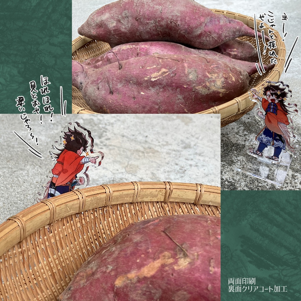 指さしむつのかみアクスタ