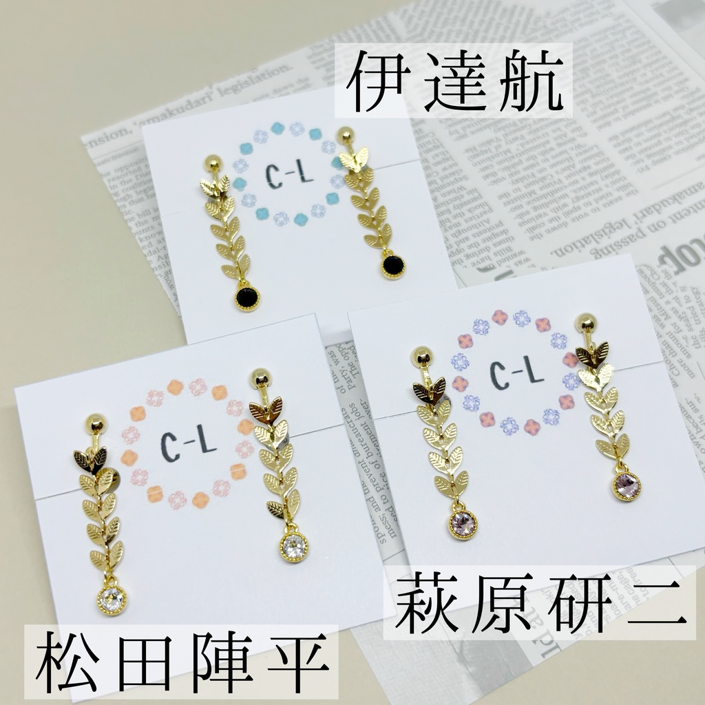 警察学校組 イメージ アローチェーンイヤリング・ピアス