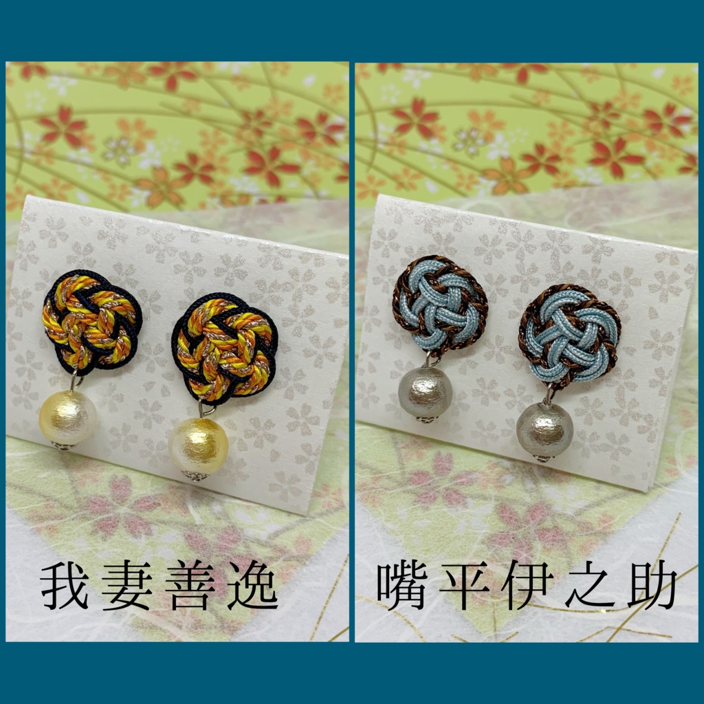 鬼滅の刃イメージ くみひもイヤリング・ピアス