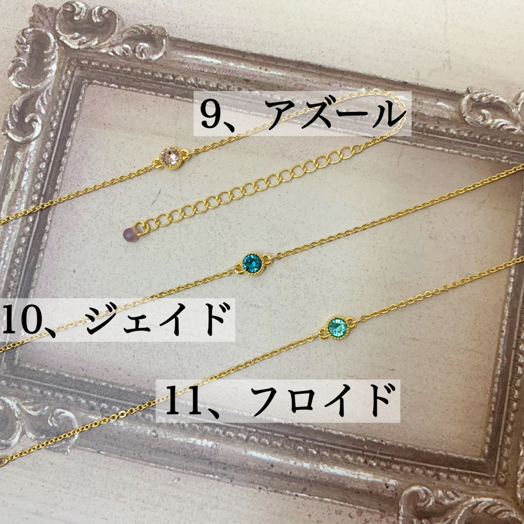 ツイステイメージ 小粒クリスタルガラスブレスレット