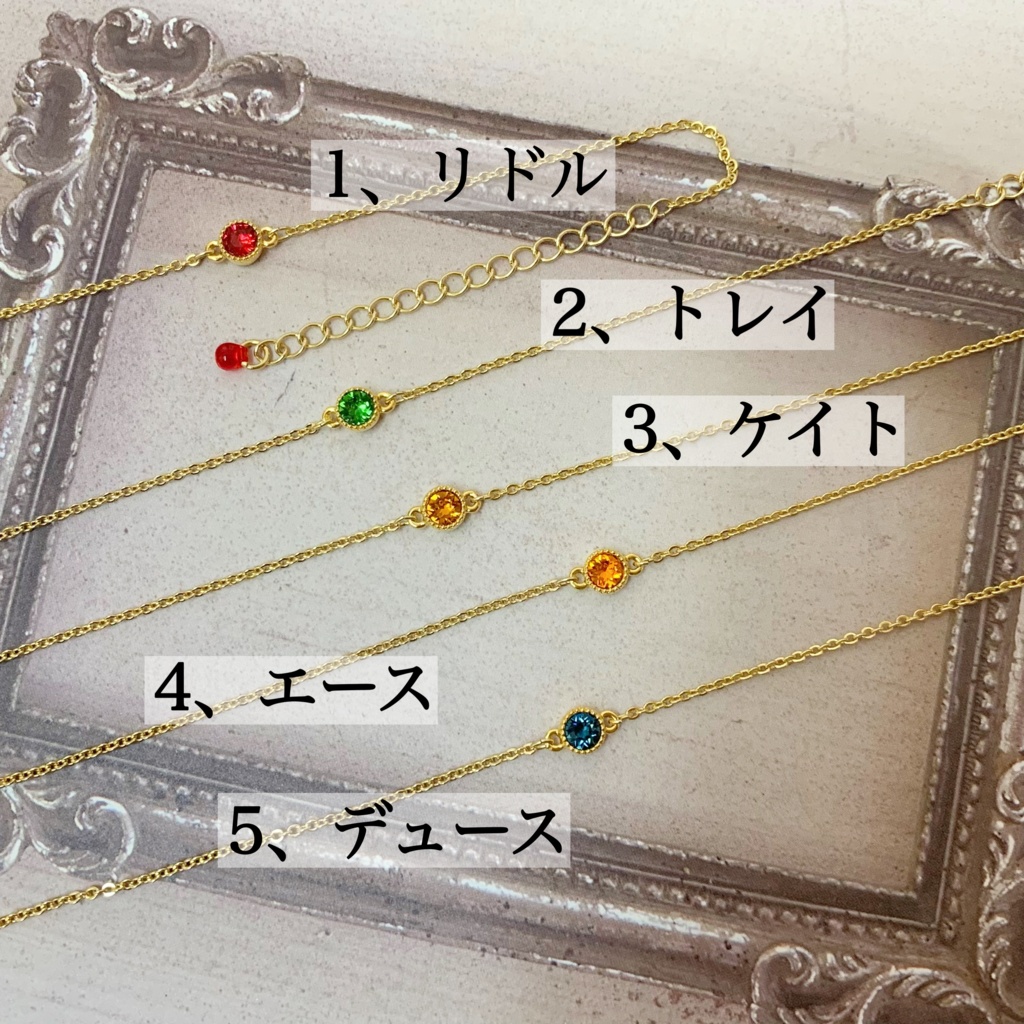 ツイステイメージ 小粒クリスタルガラスブレスレット