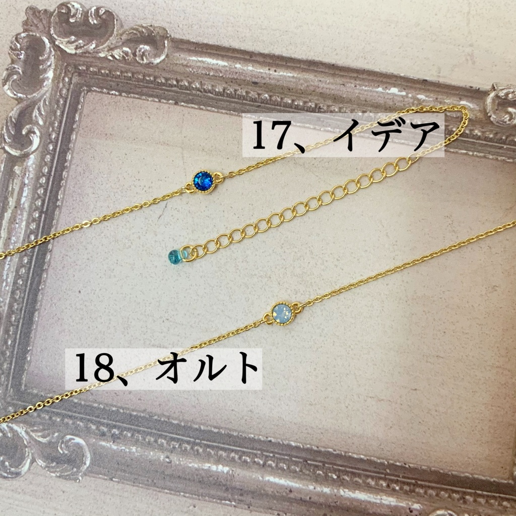 ツイステイメージ 小粒クリスタルガラスブレスレット