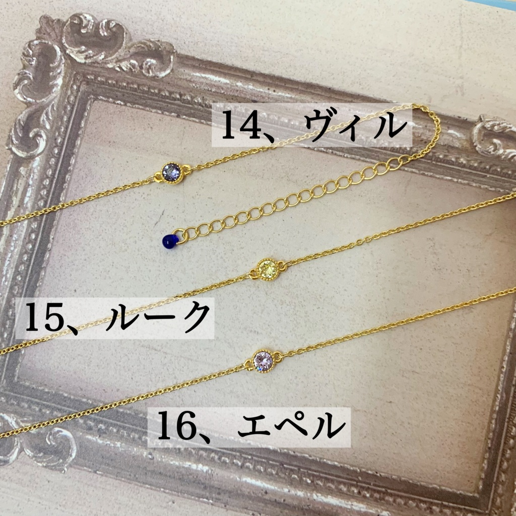 ツイステイメージ 小粒クリスタルガラスブレスレット