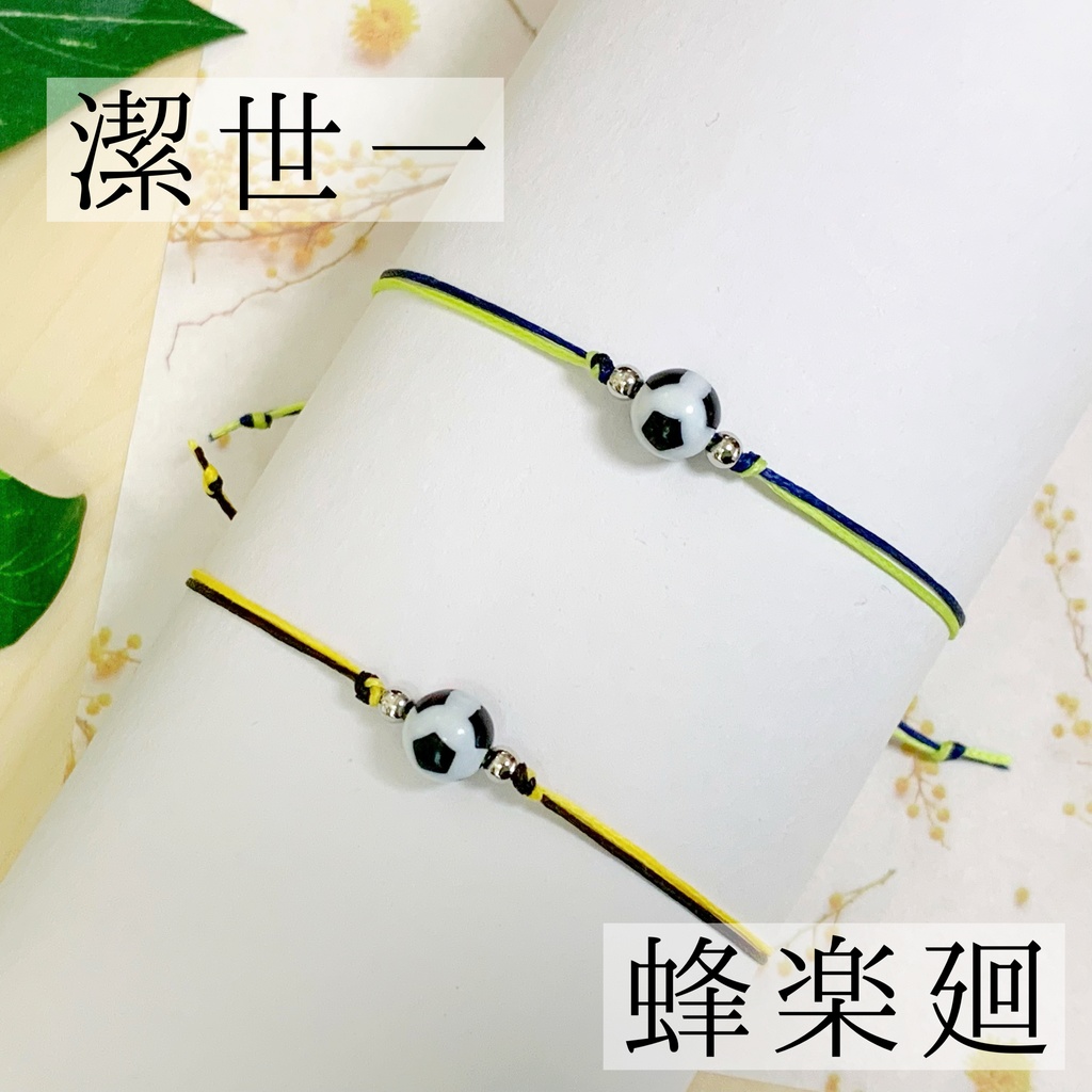 ブルーロック ミニサッカーボールイメージブレスレット