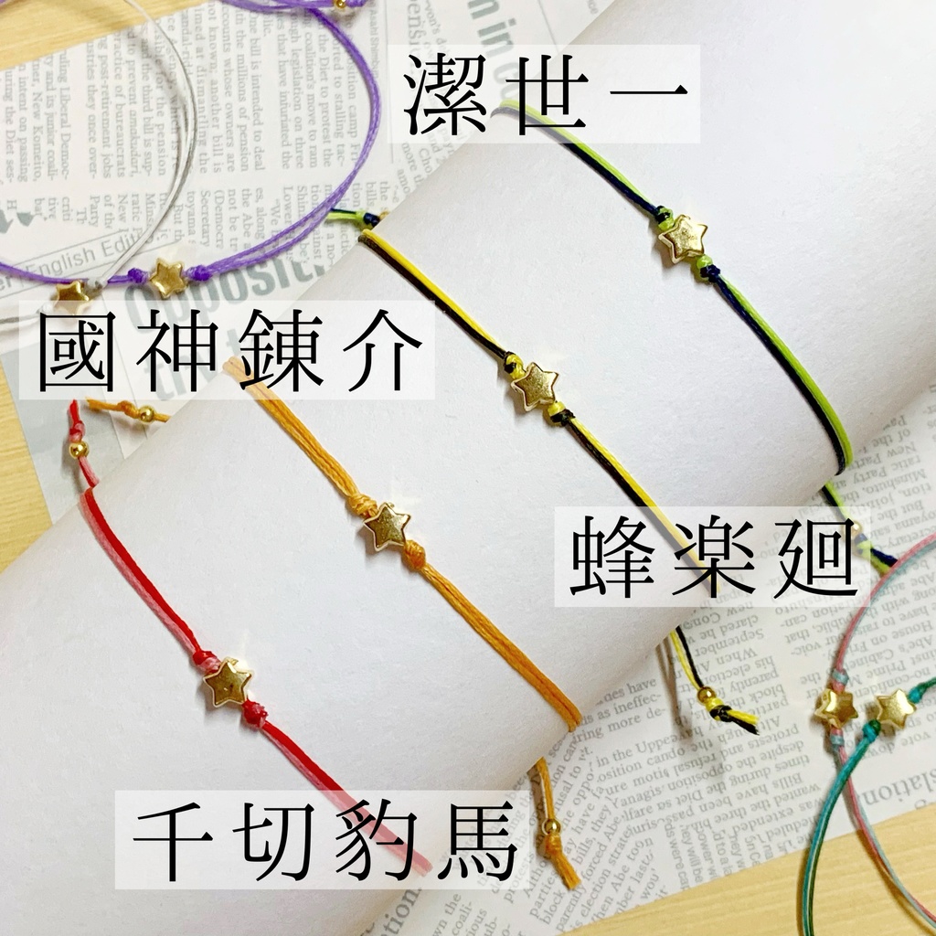 ブルーロック イメージ ミニスターブレスレット