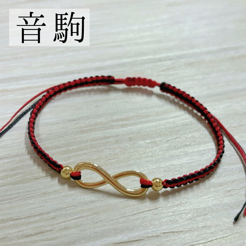 ハイキュー!!ユニフォームイメージブレスレット