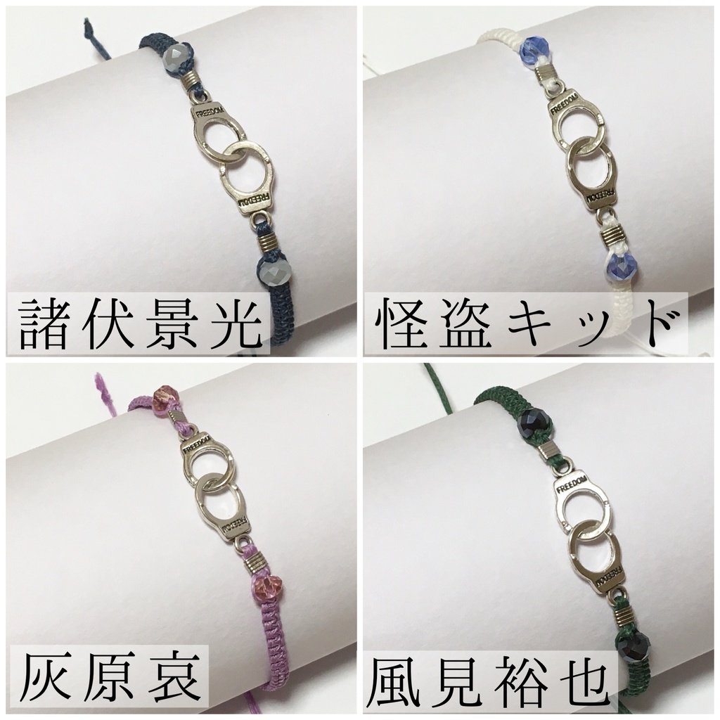 コナン イメージブレスレット