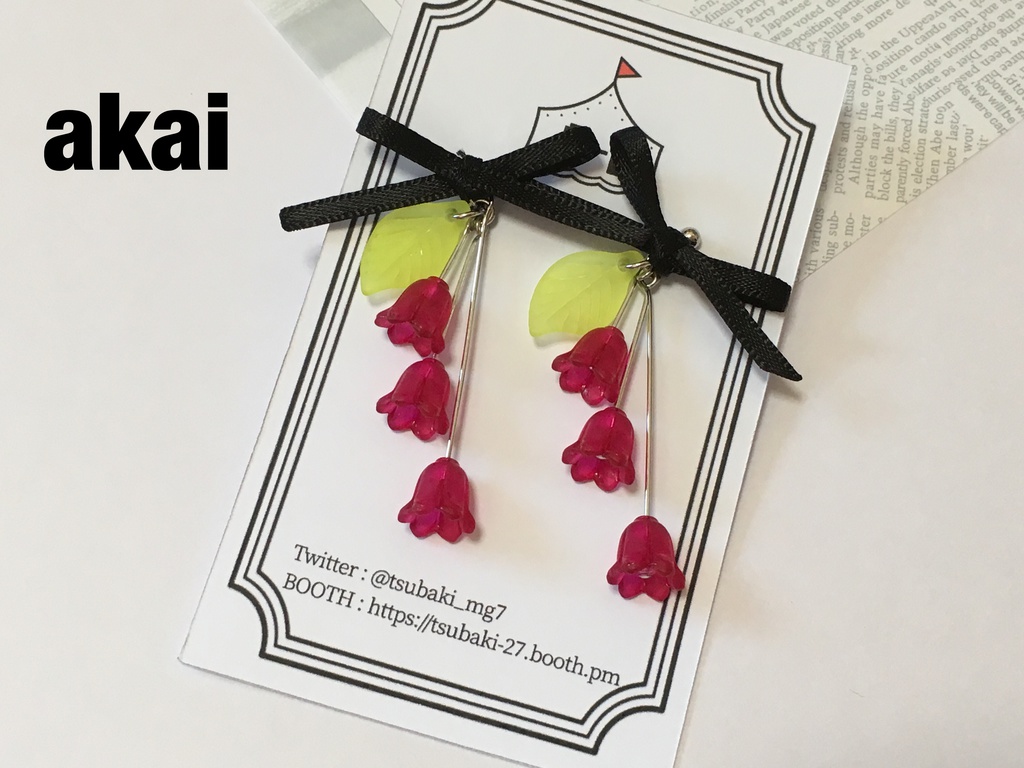 降谷零(安室透)・赤井秀一 モチーフ鈴蘭イヤリング・ピアス