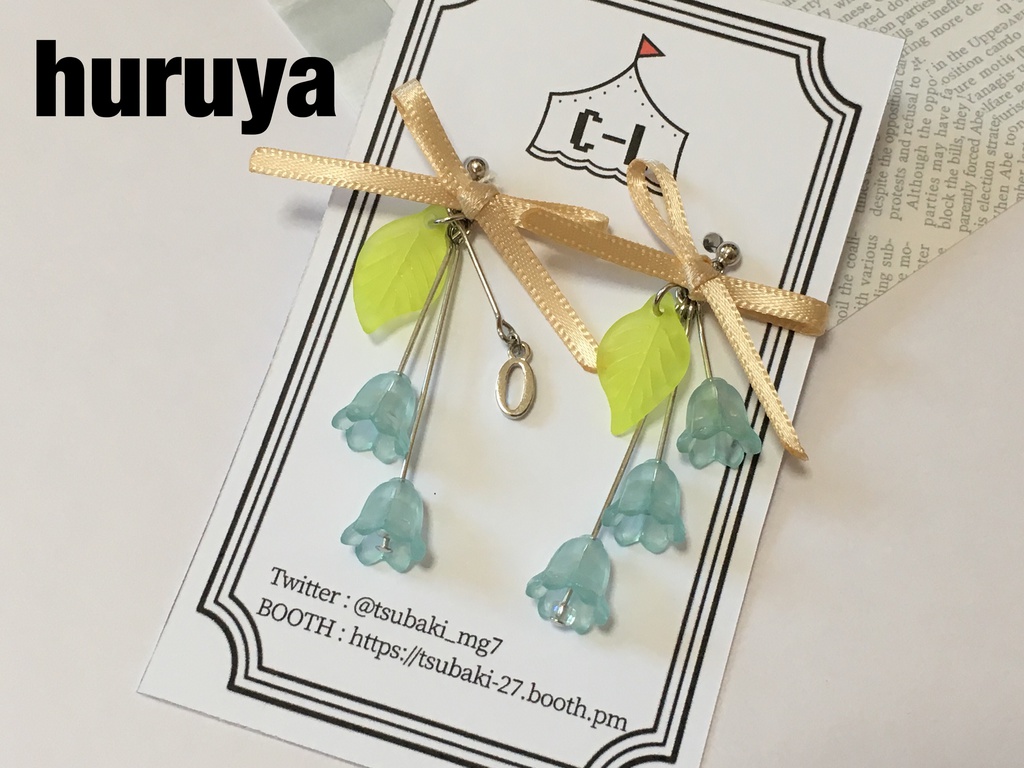 降谷零(安室透)・赤井秀一 モチーフ鈴蘭イヤリング・ピアス