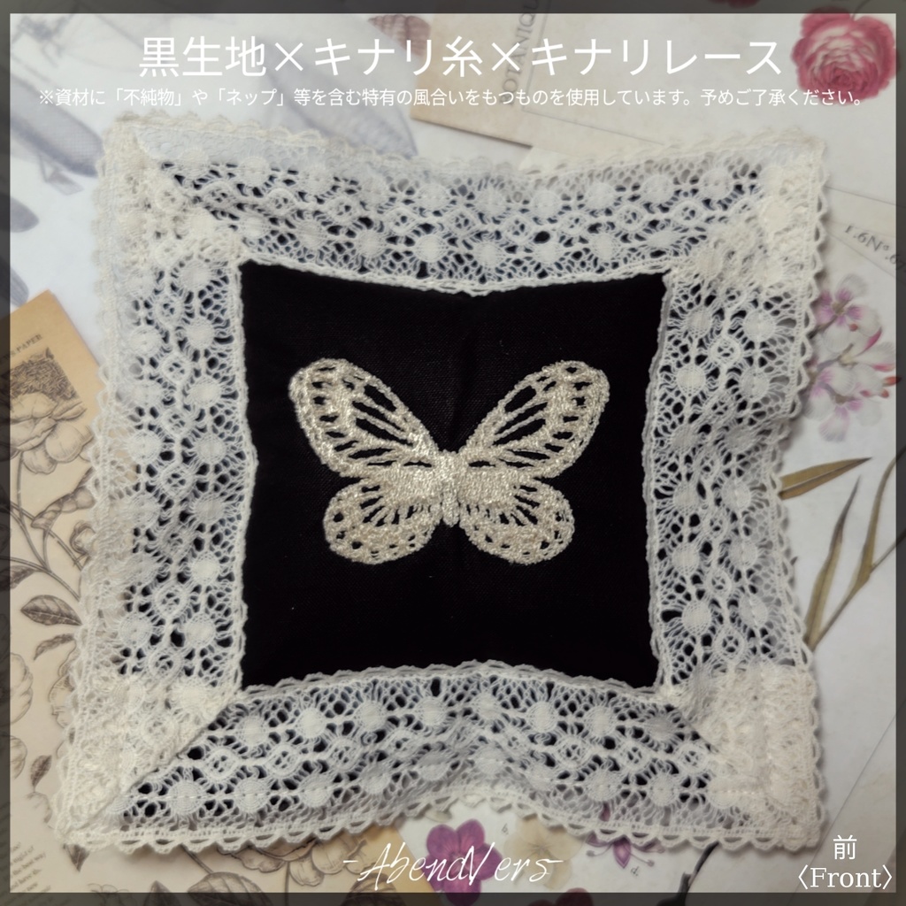 【約40cm〜65cmDoll】オリジナル蝶刺繍クッション