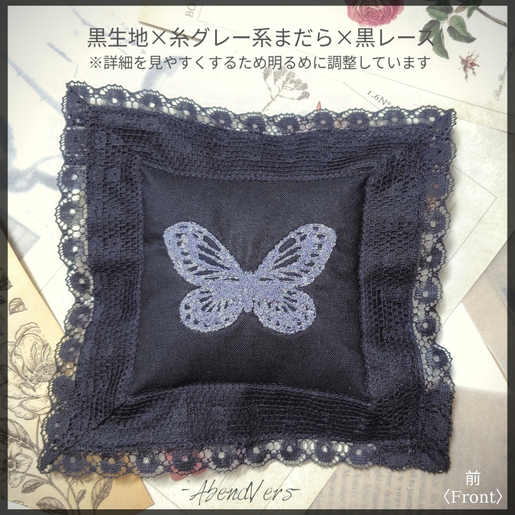 【約40cm〜65cmDoll】オリジナル蝶刺繍クッション