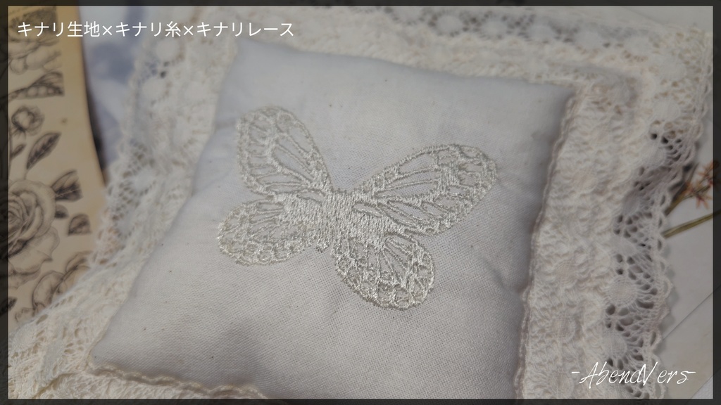 【約40cm〜65cmDoll】オリジナル蝶刺繍クッション